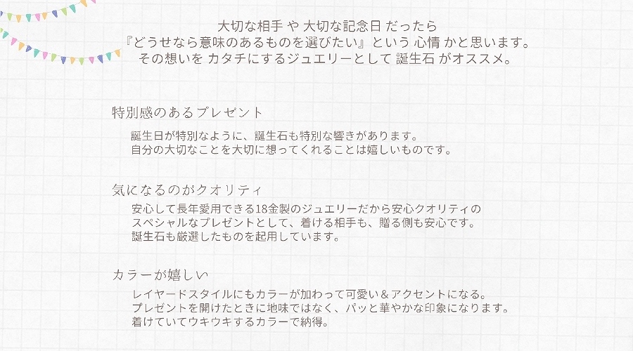 誕生石 アクセサリー 18金 おすすめブランド,誕生石 40代 プレゼント アクセサリー 18金