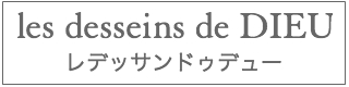 レデッサンドゥデュー