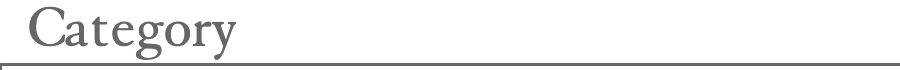カテゴリー