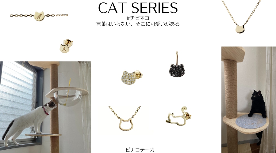 猫 アクセサリー ジュエリー 華奢 18金,ネコ好きさんと繋がりたい 猫のアクセサリー 18金,Cat Jewelry K18