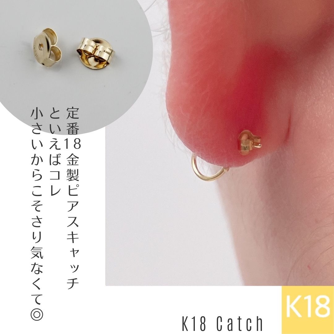 18金 キャッチ K18 Catch