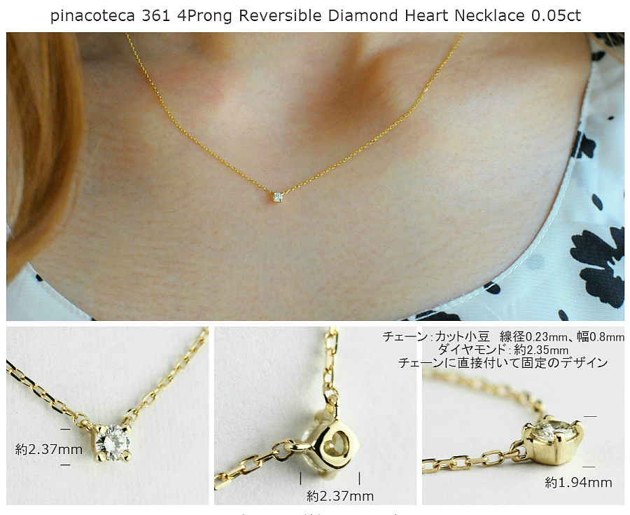 pinacoteca 361 4Prong Reversible Diamond Heart Necklace K18YG