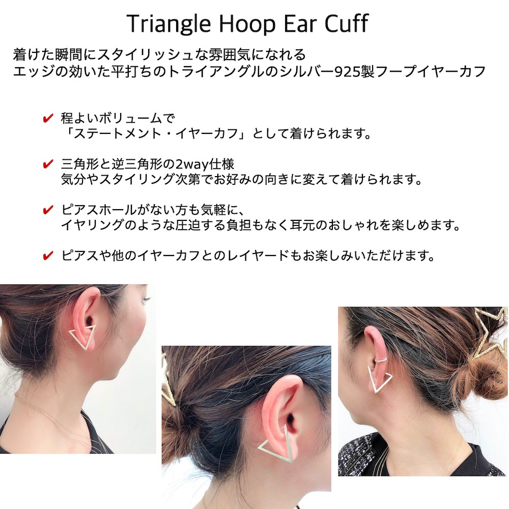 デュー 38 トライアングル イヤーカフ シルバー925,DIEU Triangle Ear cuffs Silver 925