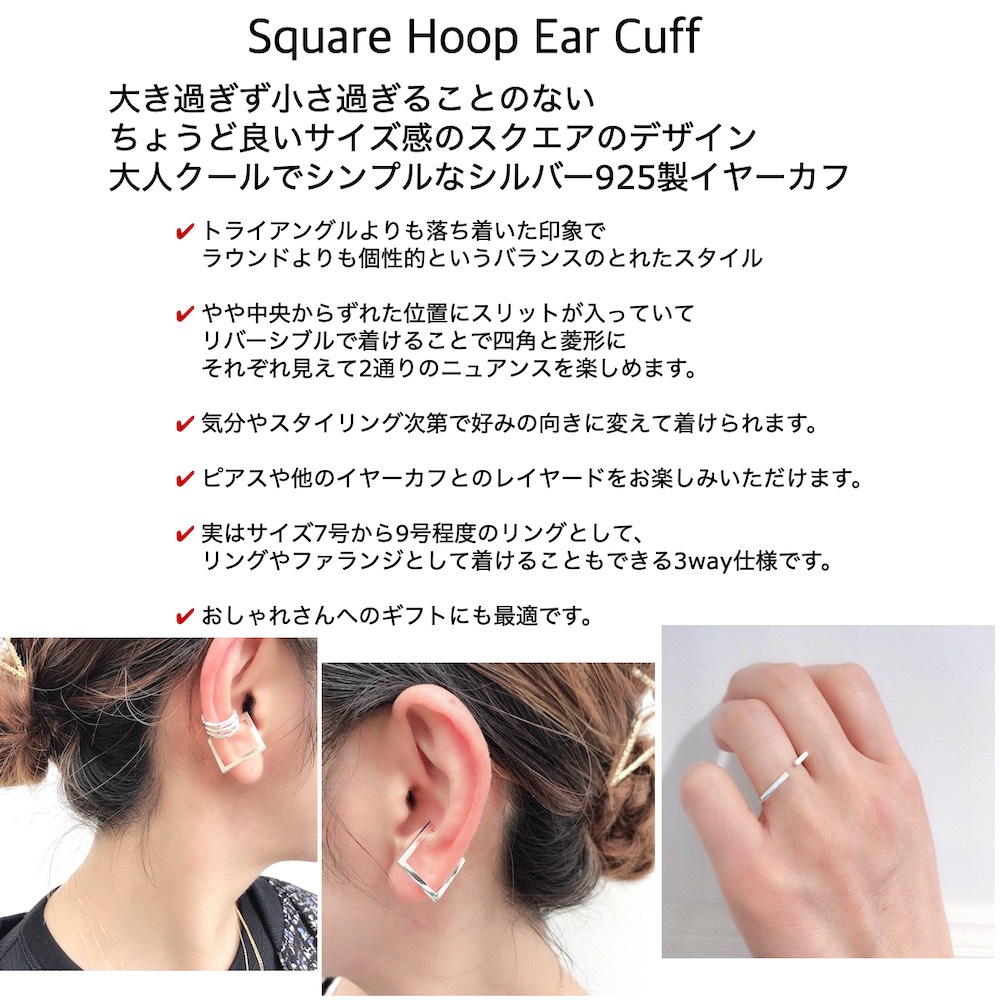 デュー 39 スクエア イヤーカフ シルバー925,DIEU Square Ear cuffs Silver 925