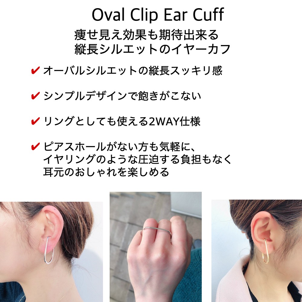 デュー 42 オーバル クリップ イヤーカフ シルバー925,DIEU Oval Clip Ear cuff Silver 925