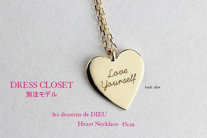 DRESS CLOSET les desseins de DIEU 別注モデル　ハート　ネックレス　大草直子さん