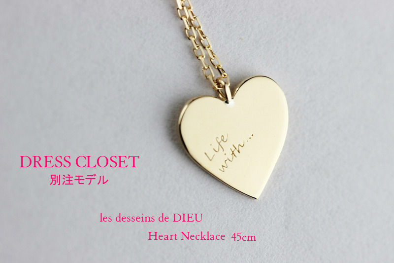 DRESS CLOSET les desseins de DIEU 別注モデル　ハート　ネックレス　大草直子さん