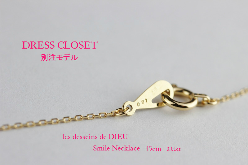 DRESS CLOSET les desseins de DIEU 別注モデル　スマイル　ネックレス　大草直子さん