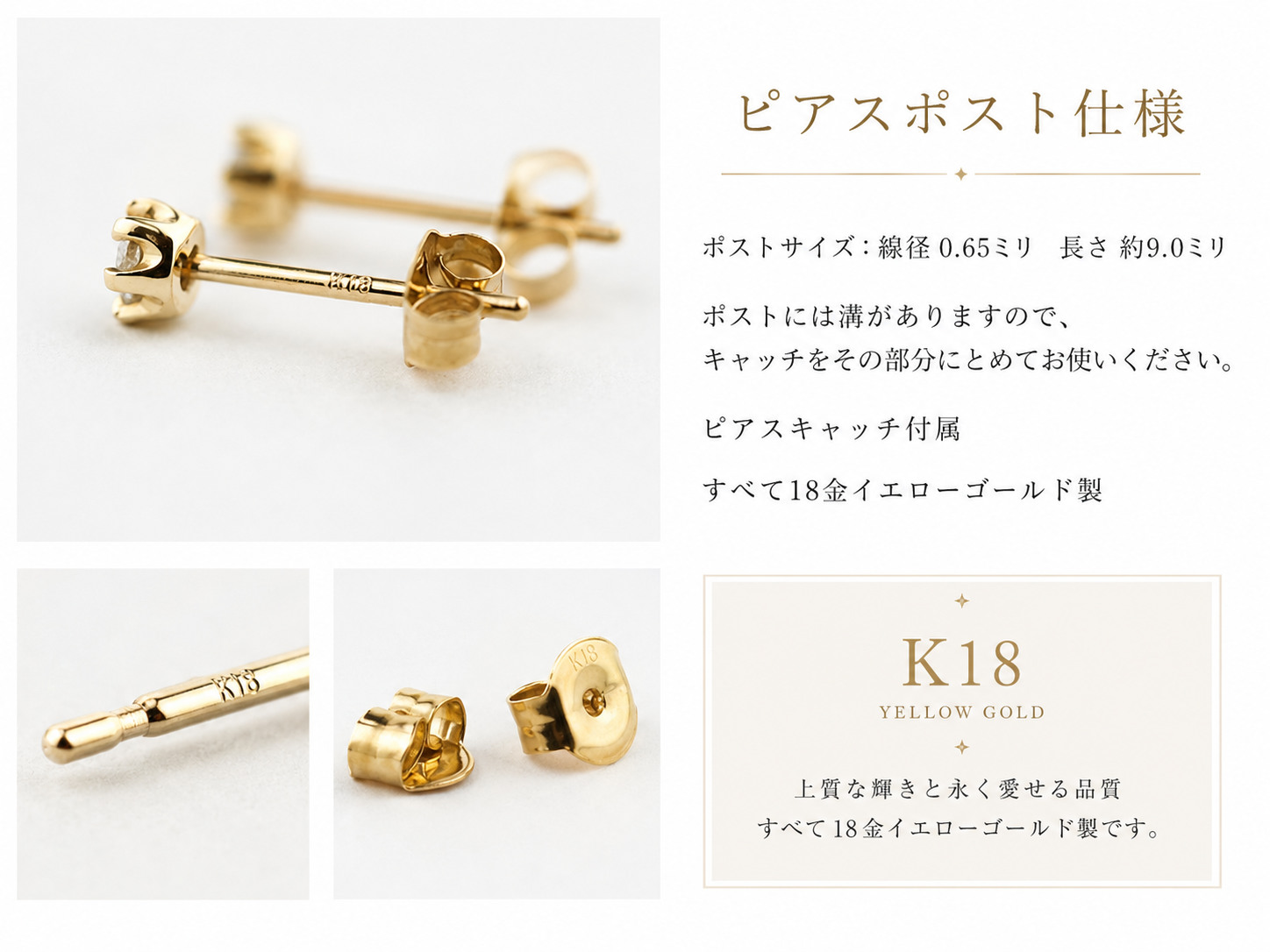 ピアスポスト仕様 K18