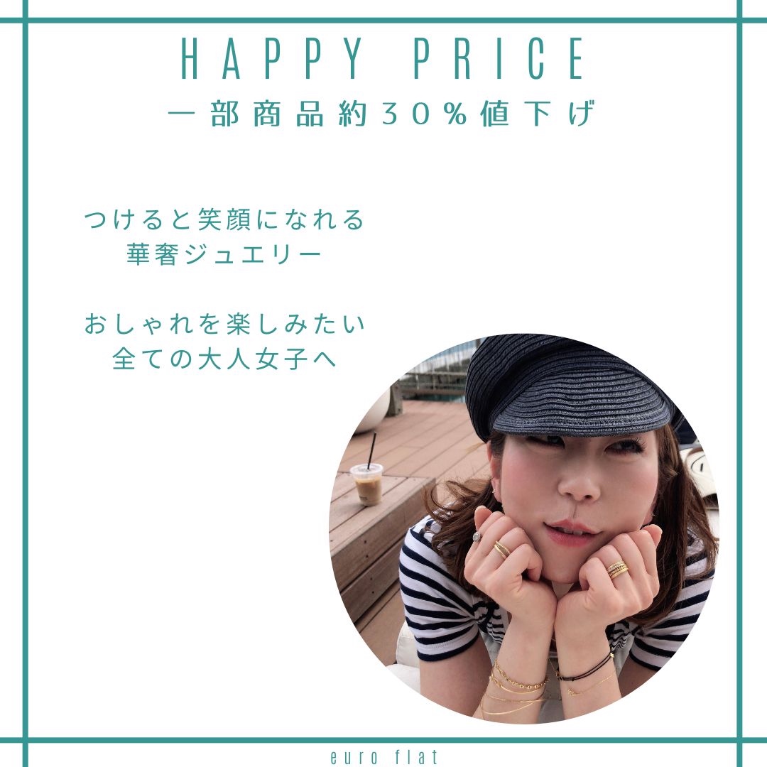 価格値下げ