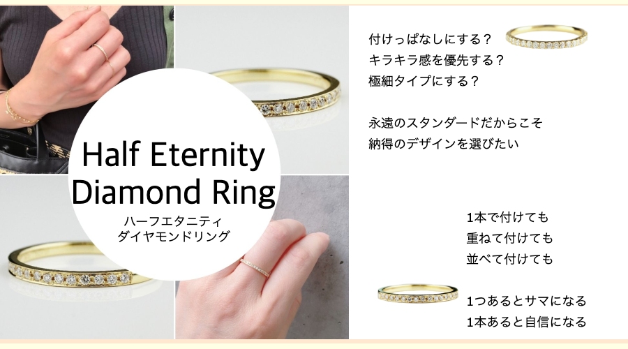 ハーフエタニティリング ダイヤモンド 華奢リング 重ね付け 定番 人気 ギフト 18金 ゴールド 指輪,Half Eternity Diamond Ring K18