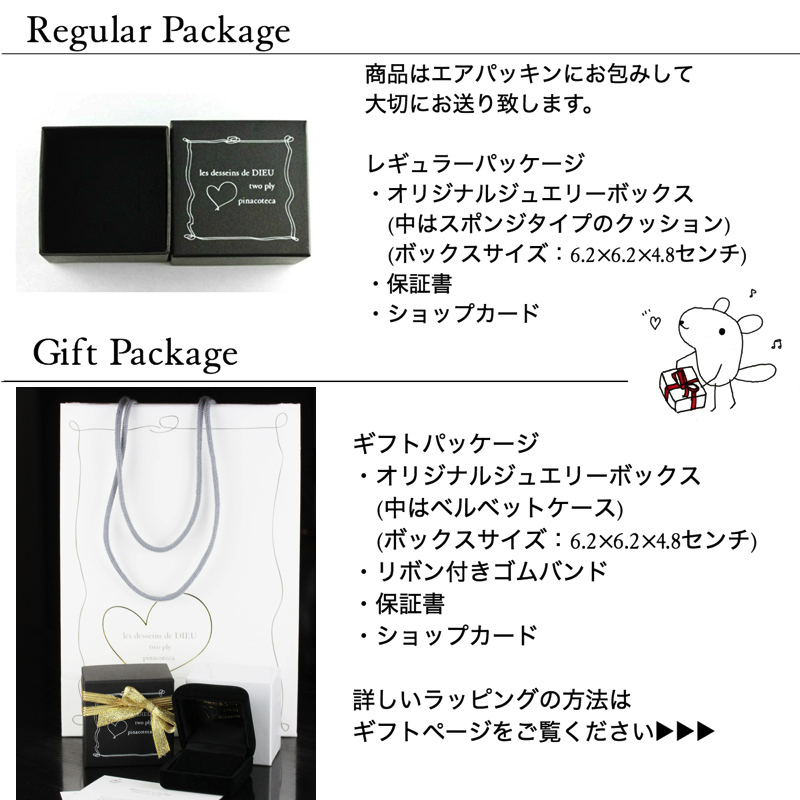 ギフトラッピング