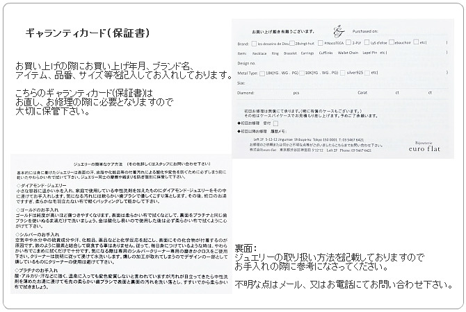 les desseins de DIEU/レデッサンドゥデュー 保証書
