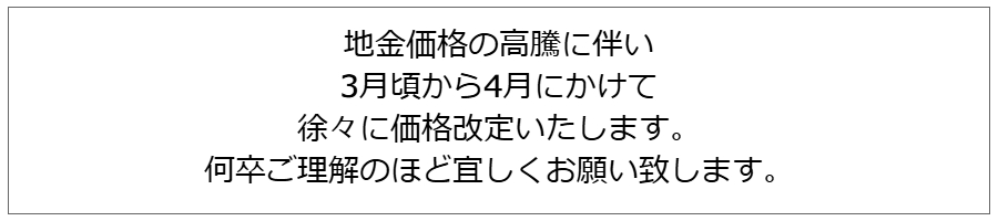 価格