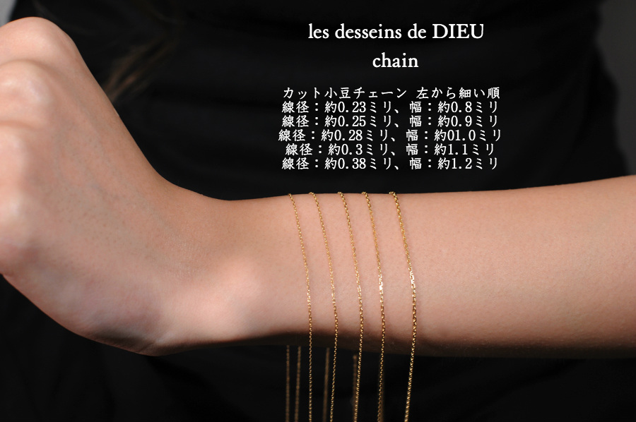 les desseins de DIEU Necklace Chain 0.38 K18YG/レデッサンドゥ