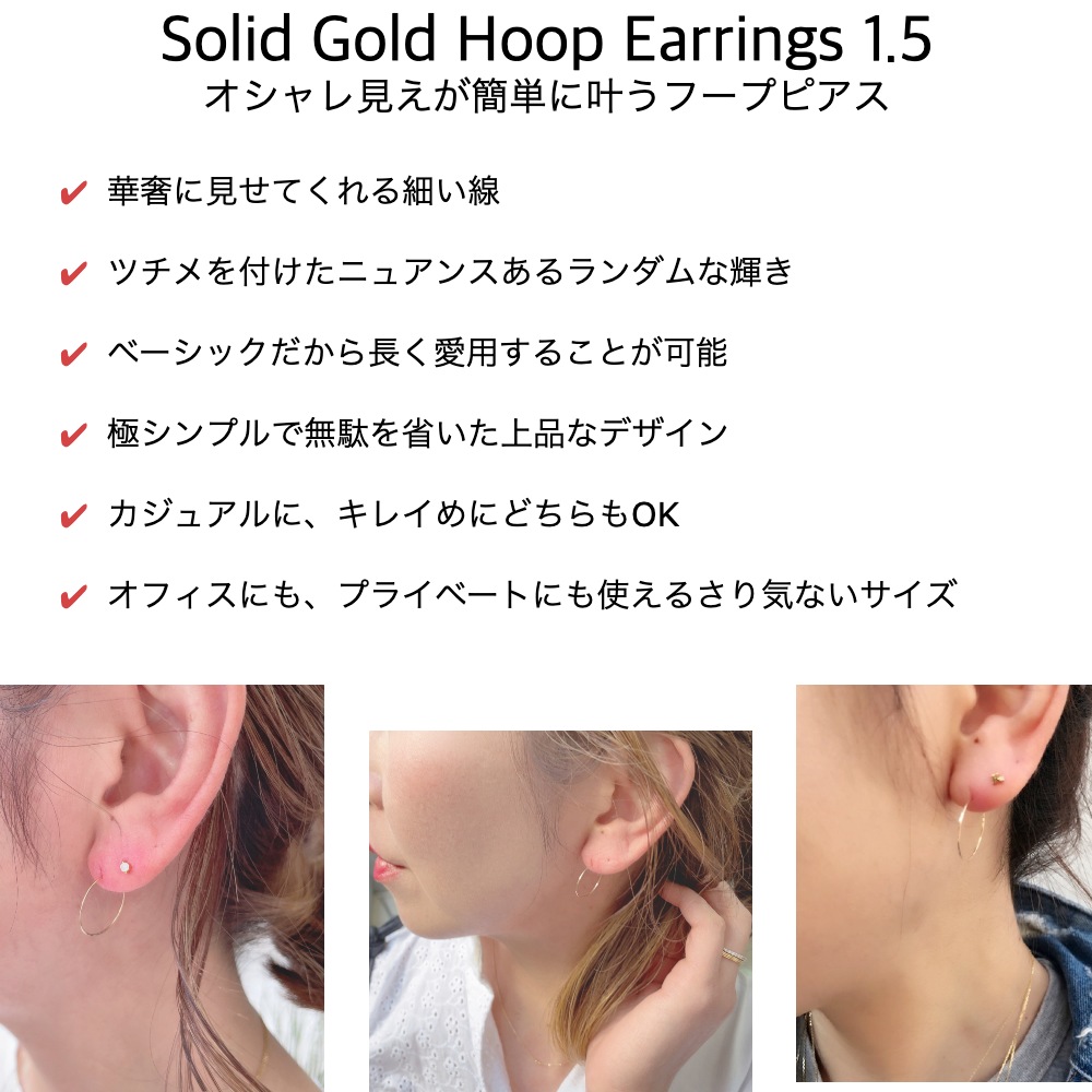 レデッサンドゥデュー 121 フープピアス ハンドメイド 18金 華奢,les desseins de DIEU Solid Gold Hoop Earrings K18