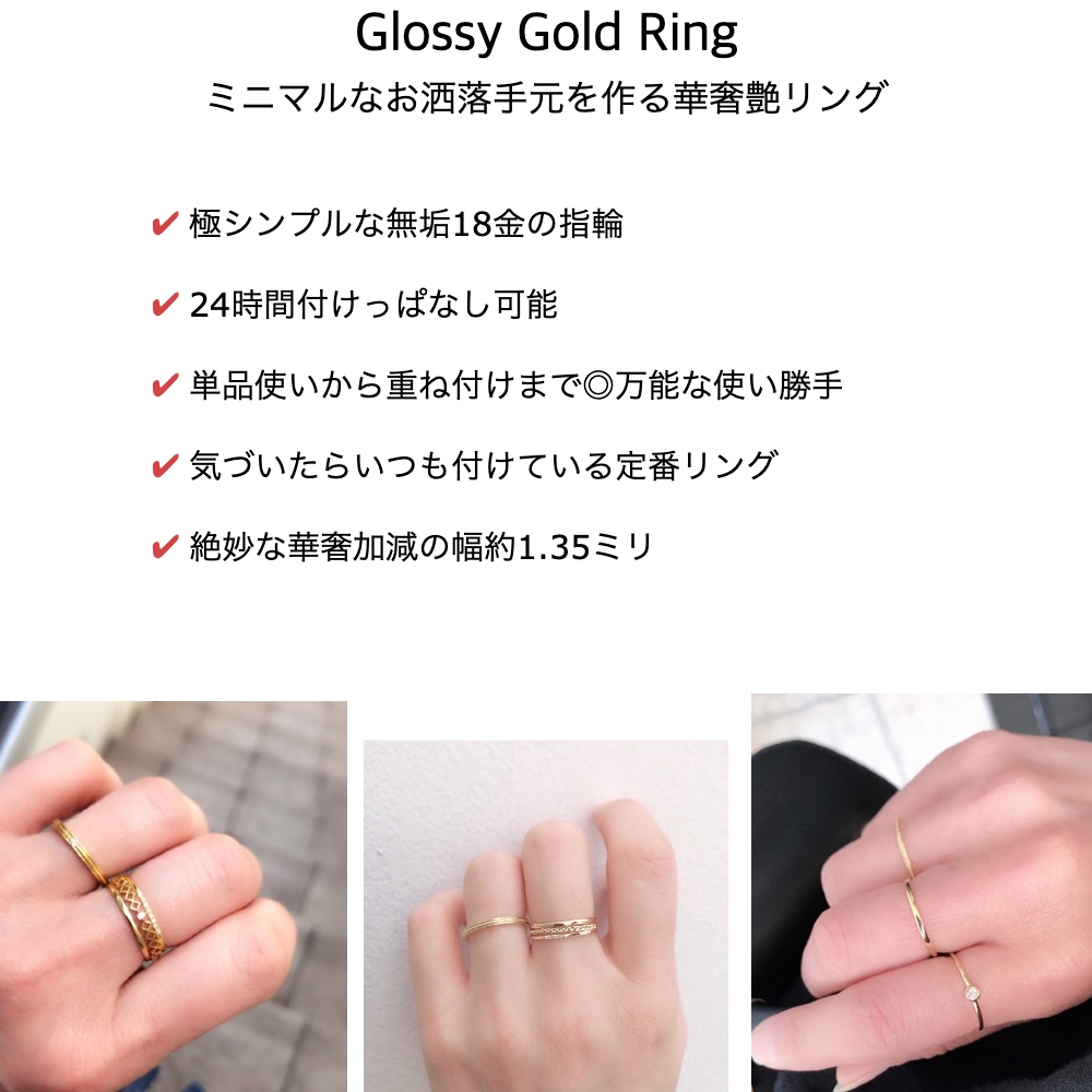 レデッサンドゥデュー 602 グロッシー シンプル ゴールド 華奢リング 18金,les desseins de DIEU Glossy Gold Ring K18