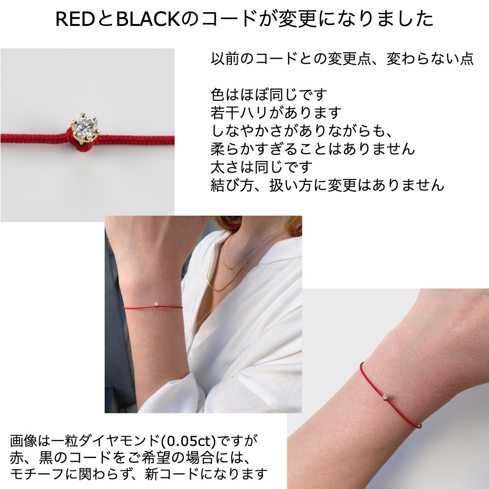 レデッサンドゥデュー 65S ベル 一粒ダイヤモンド コード 紐ブレスレット 18金,Bell Diamond Cord Bracelet K18