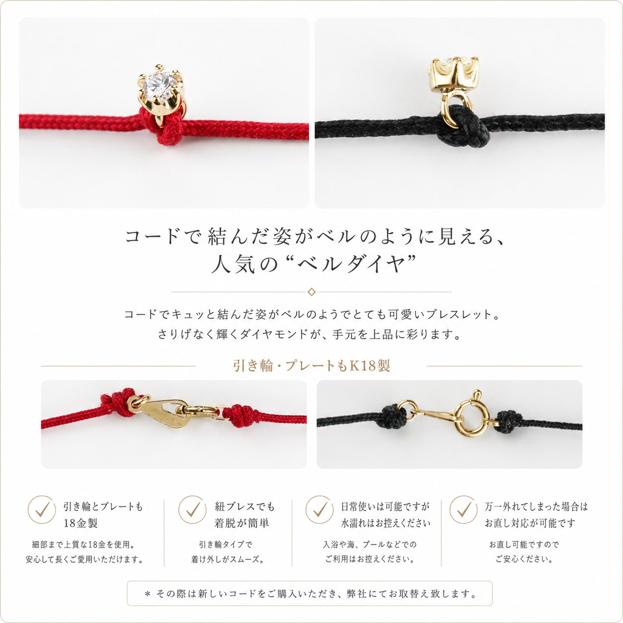 【選べる8色】一粒ダイヤモンド コードブレスレット K18 18金 華奢 ブレスレット レデッサンドゥデュー les desseins de DIEU