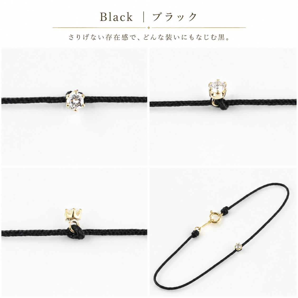 【選べる8色】一粒ダイヤモンド コードブレスレット K18 18金 華奢 ブレスレット レデッサンドゥデュー les desseins de DIEU