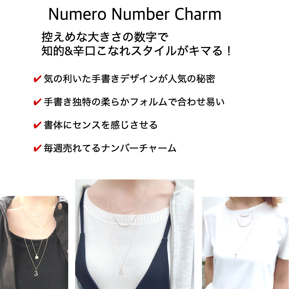 レデッサンドゥデュー 676 ナンバー 数字 チャーム 18金,les desseins de DIEU Numero Number Charm K18