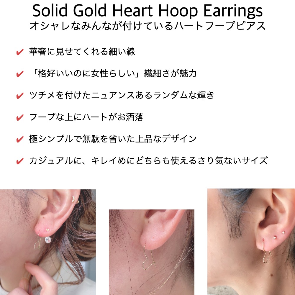 レデッサンドゥデュー 796 ハート フープピアス 18金,les desseins de DIEU Solid Gold Heart Hoop Earrings K18