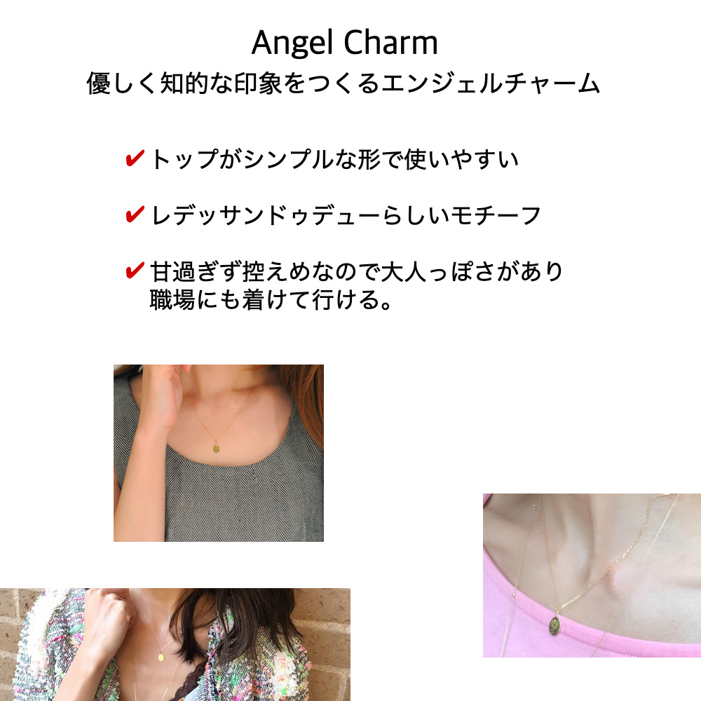 レデッサンドゥデュー 804 エンジェル 華奢チャーム ペンダントトップ 18金,les desseins de DIEU Angel Charm K18