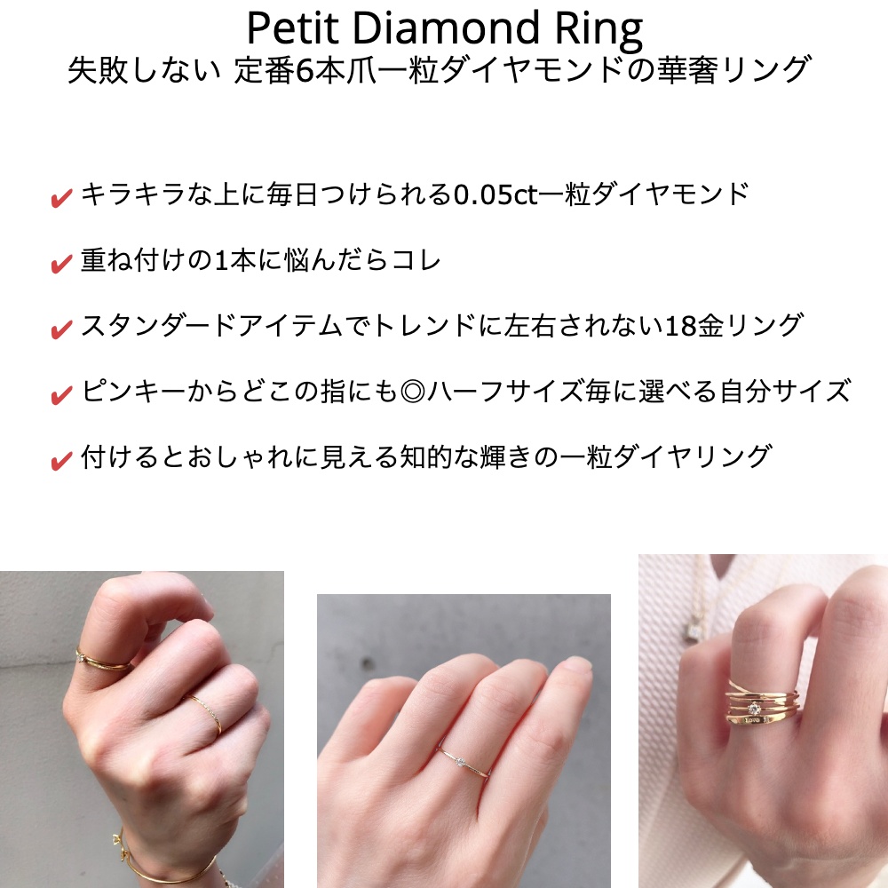 レデッサンドゥデュー 89 6本爪 一粒ダイヤモンド リング 華奢リング 指輪 18金,les desseins de DIEU Petit Diamond Ring K18