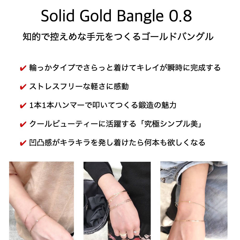 レデッサンドゥデュー 929 ゴールド バングル 18金,les desseins de DIEU Solid Gold Bangle 0.8mm K18