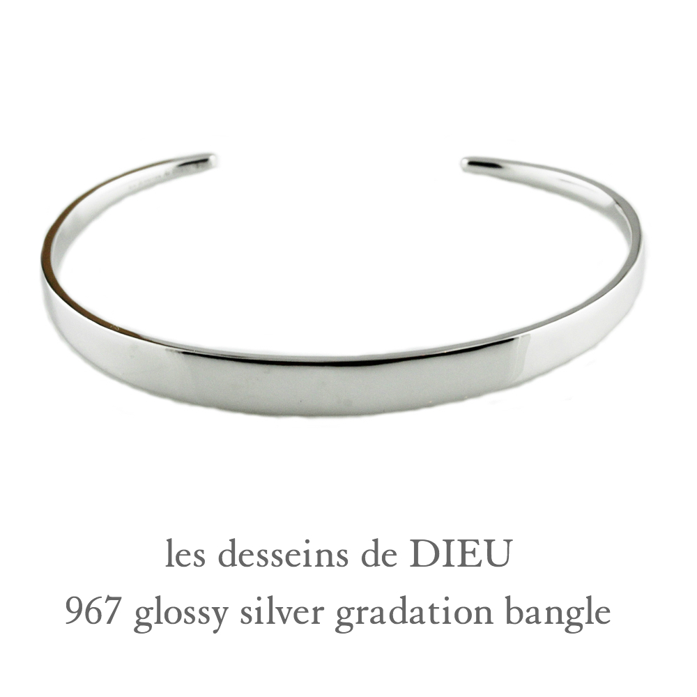 les desseins de DIEU 967 Glossy Silver Gradation Bangle Silver925(レ デッサン ドゥ  デュー グロッシー シルバー グラデーション バングル)