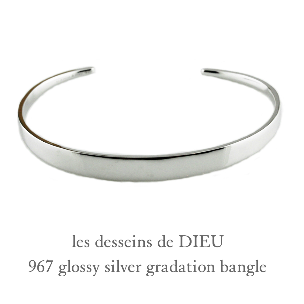 レ デッサン ドゥ デュー 967 グロッシー シルバー グラデーション バングル シルバー925,les desseins de DIEU Silver Bangle