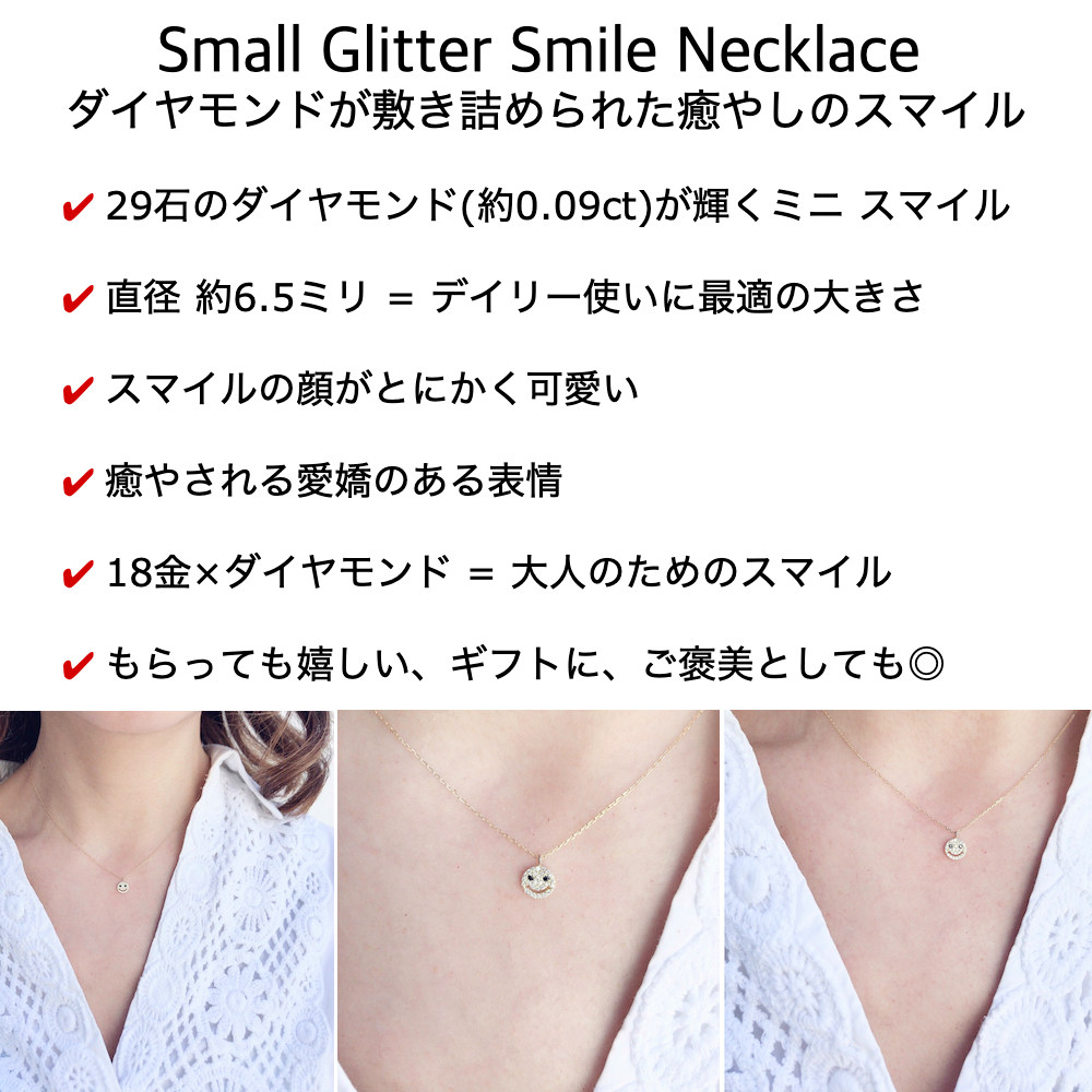 レデッサンドゥデュー 975 スモール スマイル ダイヤモンド ネックレス 18金,les desseins de DIEU Smile Diamond Necklace K18