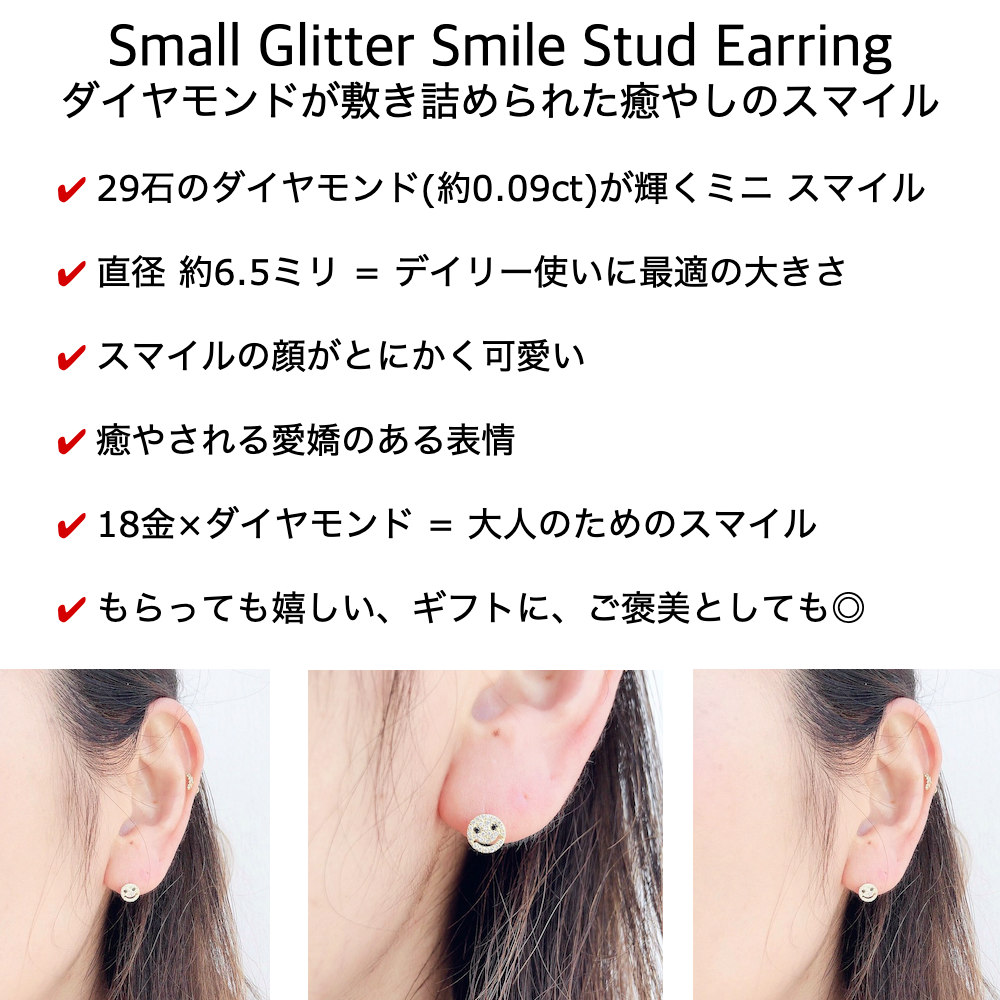 レデッサンドゥデュー 976 スモール スマイル ダイヤモンド ピアス 18金,les desseins de DIEU Smile Diamond Stud Earrings K18