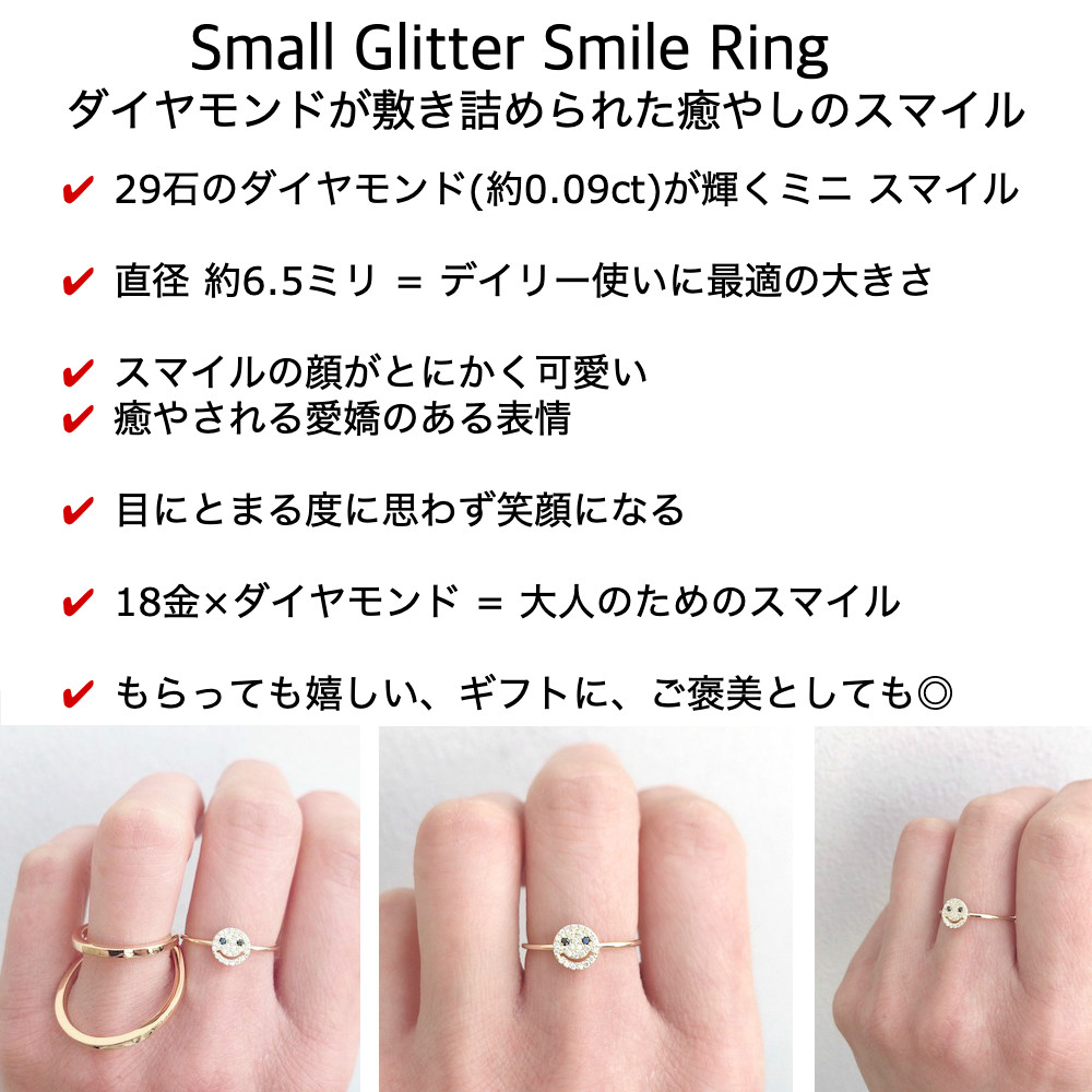 レデッサンドゥデュー 977 スモール スマイル ダイヤモンド リング 18金,les desseins de DIEU Smile Diamond Ring K18