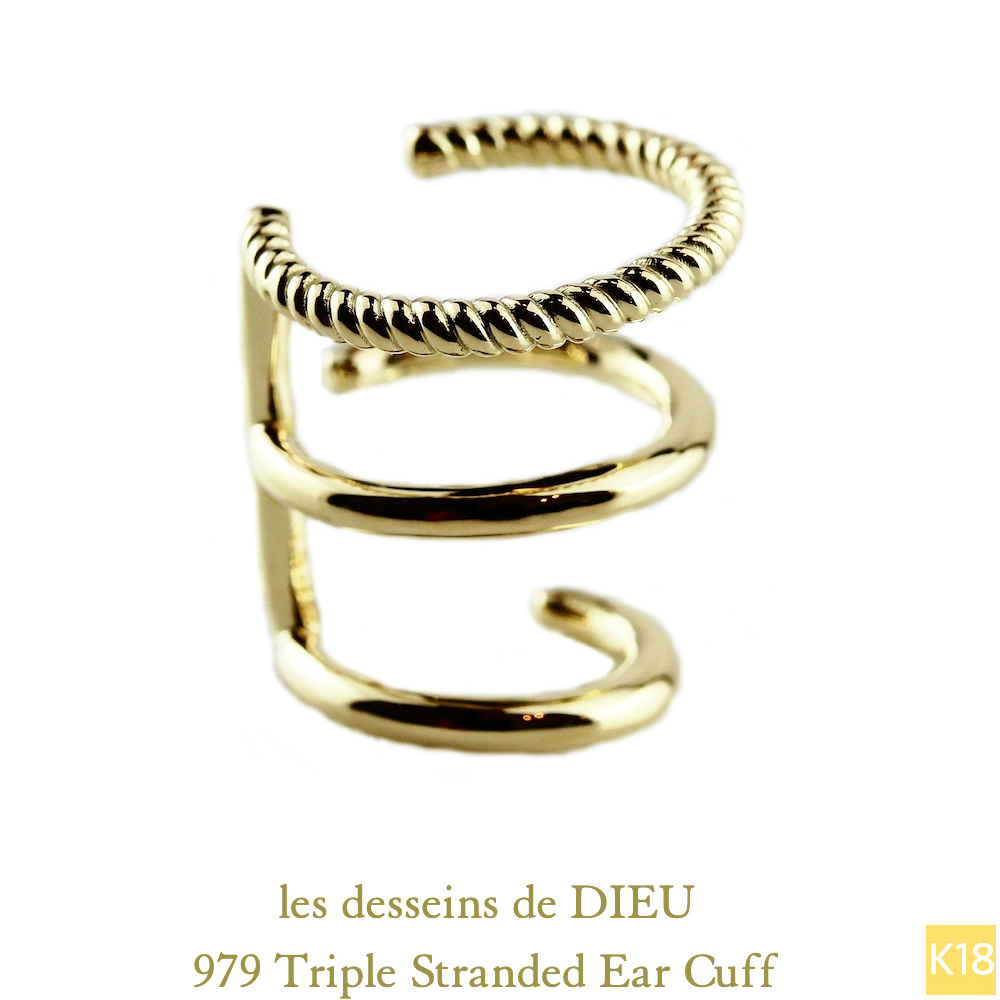 レデッサンドゥデュー 979 トリプル 3連 イヤーカフ 18金,les desseins de DIEU Triple Stranded Ear Cuff K18