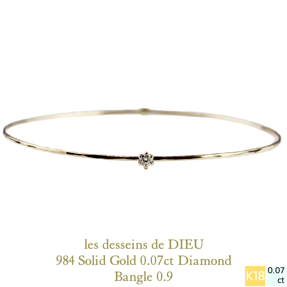 レデッサンドゥデュー 984 一粒ダイヤモンド 0.07ct ゴールド バングル 18金,les desseins de DIEU Solid Gold Diamond Bangle 0.9 K18