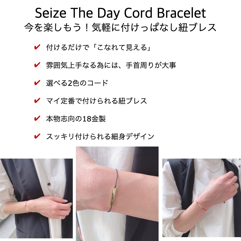 レデッサンドゥデュー 985 セイズザデイ 今を楽しもう 紐ブレスレット 18金,Dieu Seize The Day Cord Bracelet K18