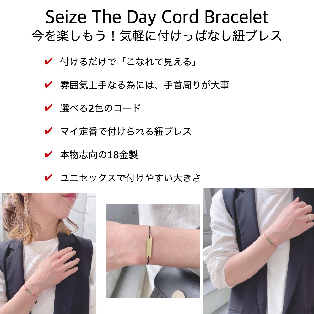 レデッサンドゥデュー 986 セイズザデイ 今を楽しもう 紐ブレスレット 18金,Dieu Seize The Day Cord Bracelet K18