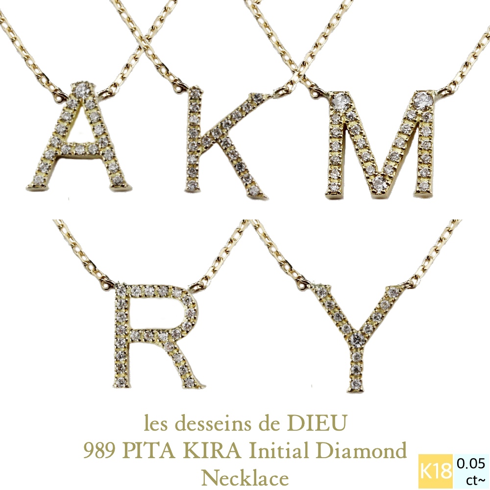 レデッサンドゥデュー 989 ピタキラ イニシャル ダイヤモンド ネックレス 18金,les desseins de DIEU Initial Diamond Necklace K18