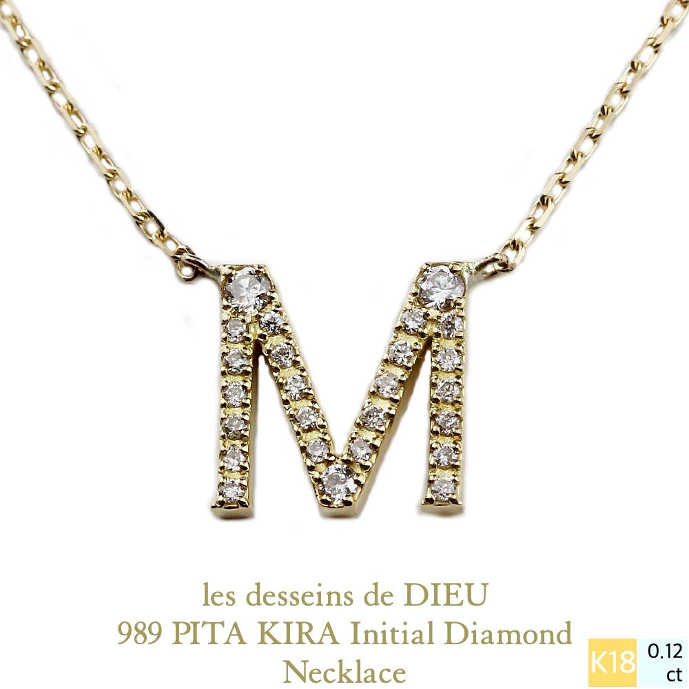 les desseins de DIEU 989 PITA KIRA Initial Diamond Necklace K18YG(レ デッサン ドゥ  デュー ピタキラ イニシャル ダイヤモンド ネックレス)