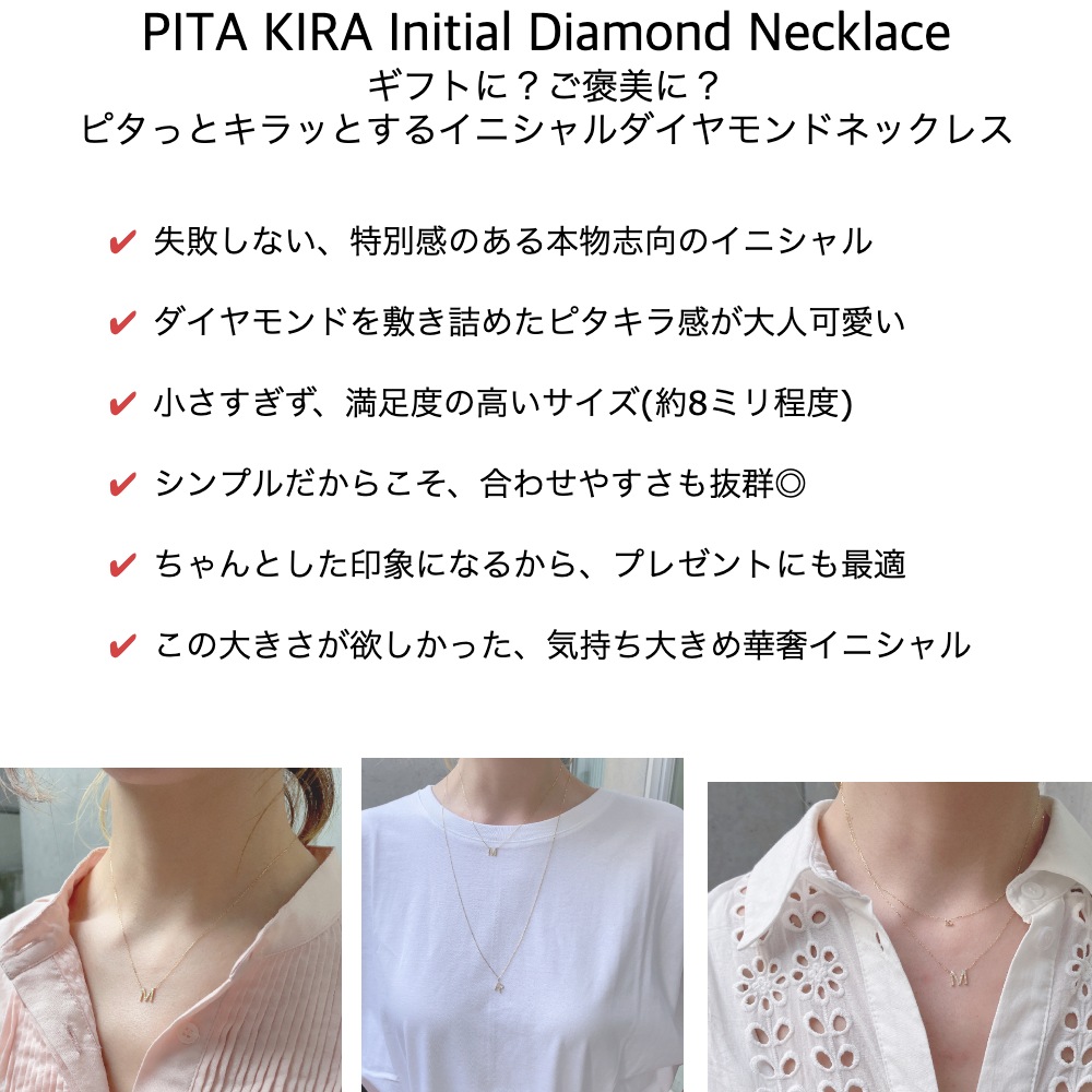 レデッサンドゥデュー 989 ピタキラ イニシャル ダイヤモンド ネックレス 18金,les desseins de DIEU Initial Diamond Necklace K18