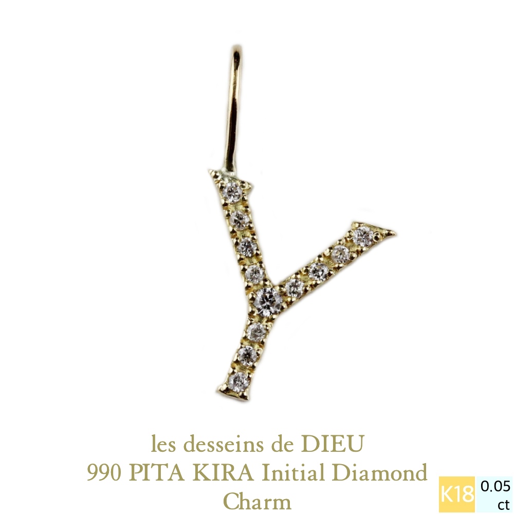 レデッサンドゥデュー 990 ピタキラ イニシャル ダイヤモンド チャーム 18金,les desseins de DIEU PITA KIRA Initial Diamond Charm K18