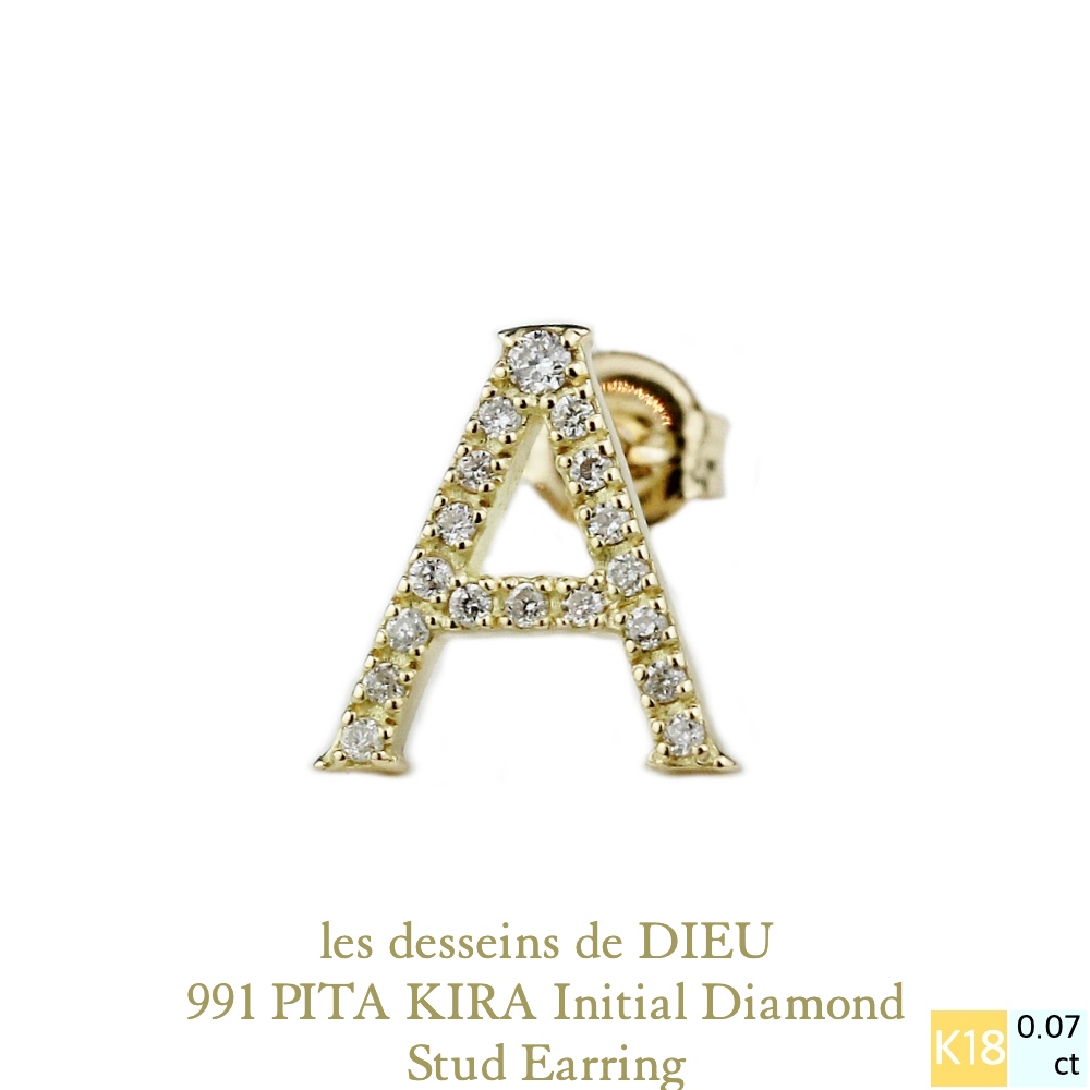 レデッサンドゥデュー 991 ピタキラ イニシャル ダイヤモンド ピアス 18金,les desseins de DIEU PITA KIRA Initial Diamond Earring K18