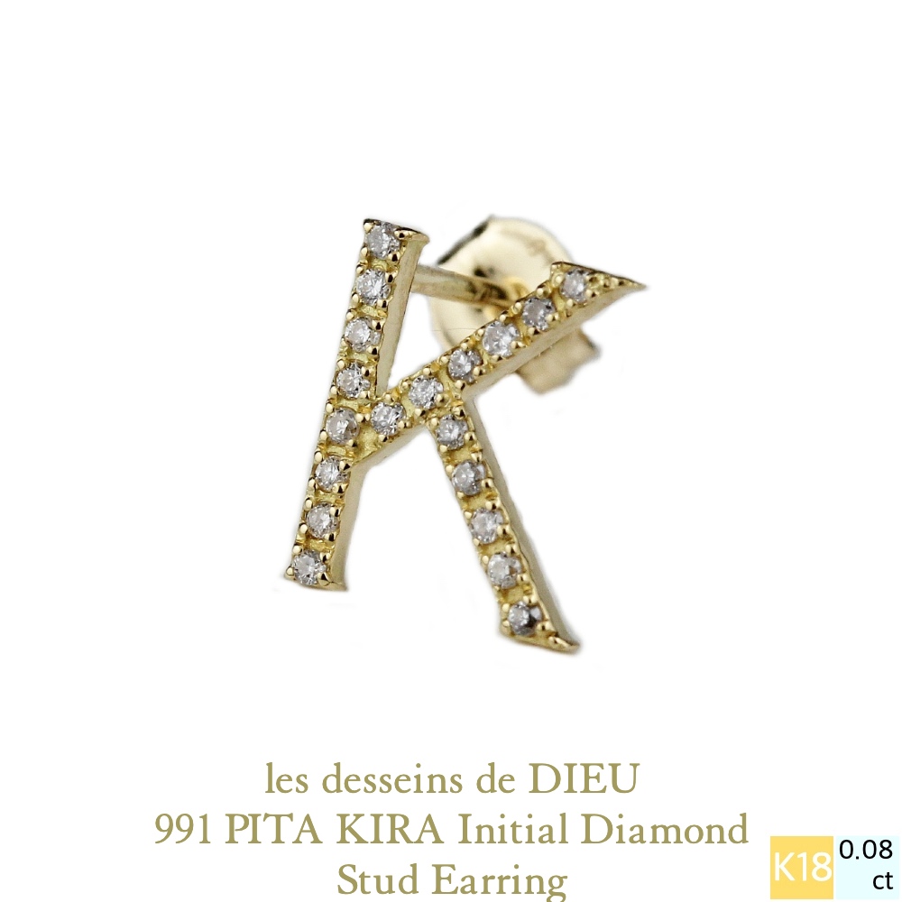 レデッサンドゥデュー 991 ピタキラ イニシャル ダイヤモンド ピアス 18金,les desseins de DIEU PITA KIRA Initial Diamond Earring K18