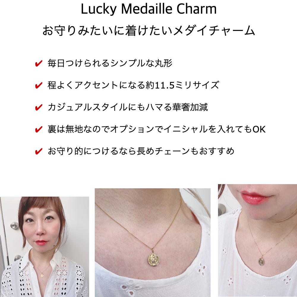 レデッサンドゥデュー 993 ラッキー メダイ チャーム 18金,les desseins de DIEU Lucky Medaille Charm K18