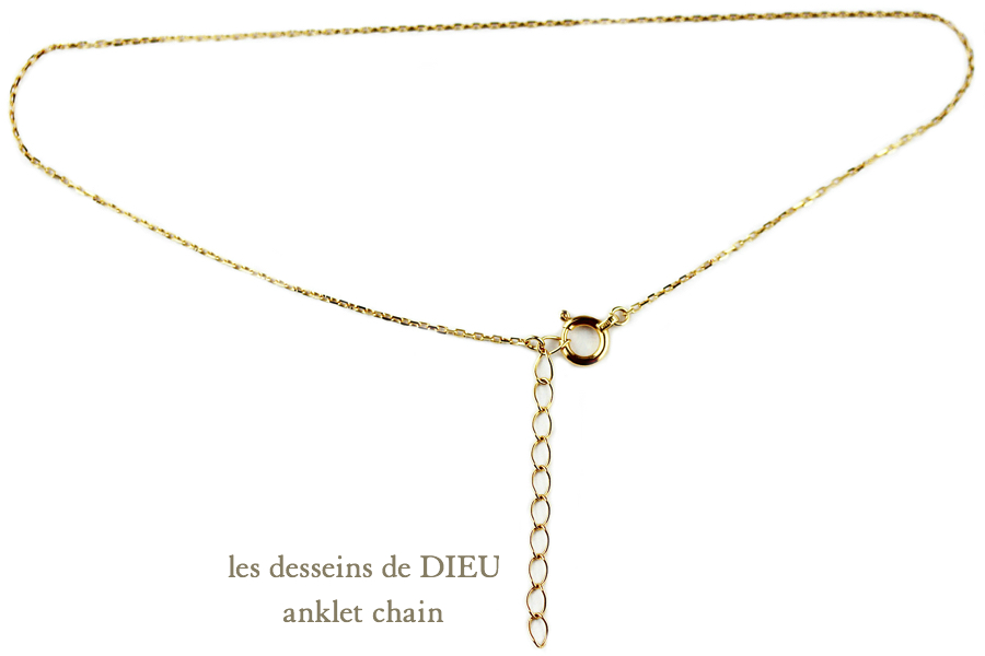 les desseins de DIEU Anklet Chain K18,華奢 アンクレット チェーン 18金 レデッサンドゥデュー