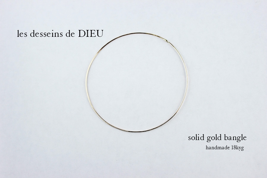 les desseins de DIEU Solid Gold Bangle 0.7mm Handmade K18 レデッサンドゥデュー 金線 ハンドメイド 華奢 バングル