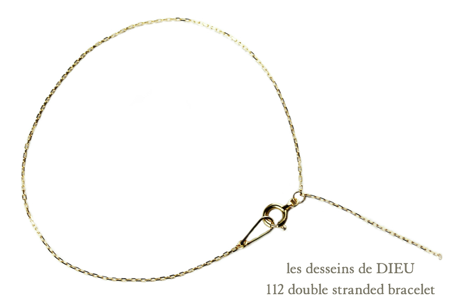 レデッサンドゥデュー 112 シンプル チェーン 切りっ放し 華奢 ブレスレット 18金,les desseins de DIEU Double Stranded Bracelet K18