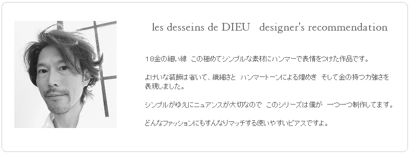 les desseins de DIEU 297 Solid Gold Hoop Earrings 3.0 レデッサンドゥデュー 金線 ハンドメイド フープピアス