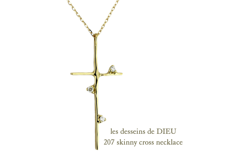 les desseins de DIEU 207 Skinny Cross Necklace K18,華奢 ダイヤクロス ネックレス 18金 レデッサンドゥデュー